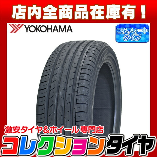 新品 激安 215 55R17 4本総額57,800円 ヨコハマ(YOKOHAMA) BluEarth-GT AE51 サマータイヤ タイヤ 