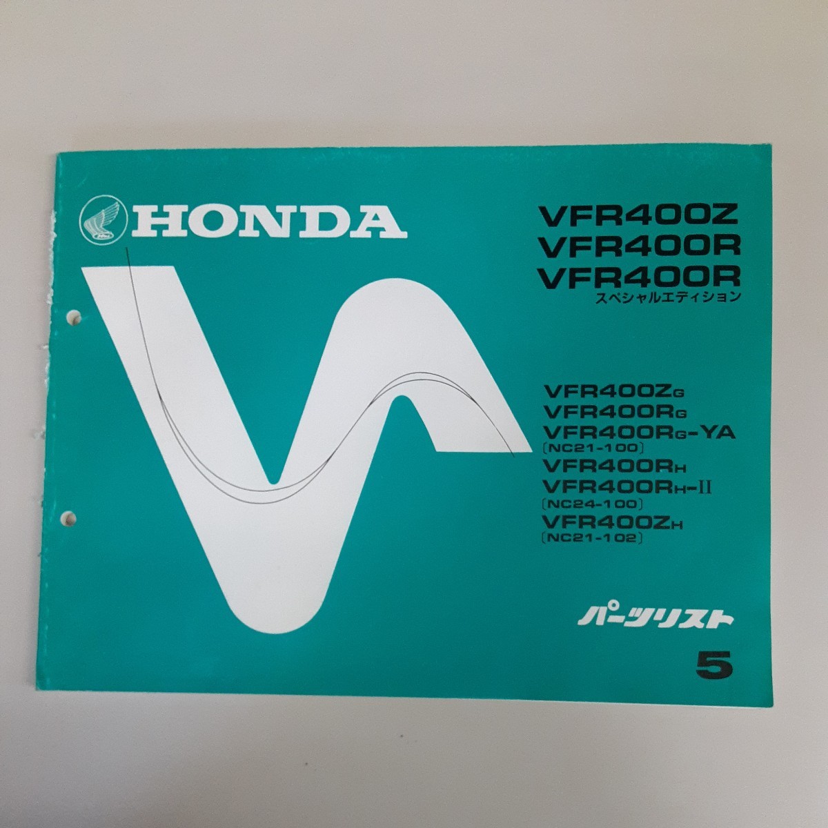  Honda parts list VFR400Z VFR400R etc. 