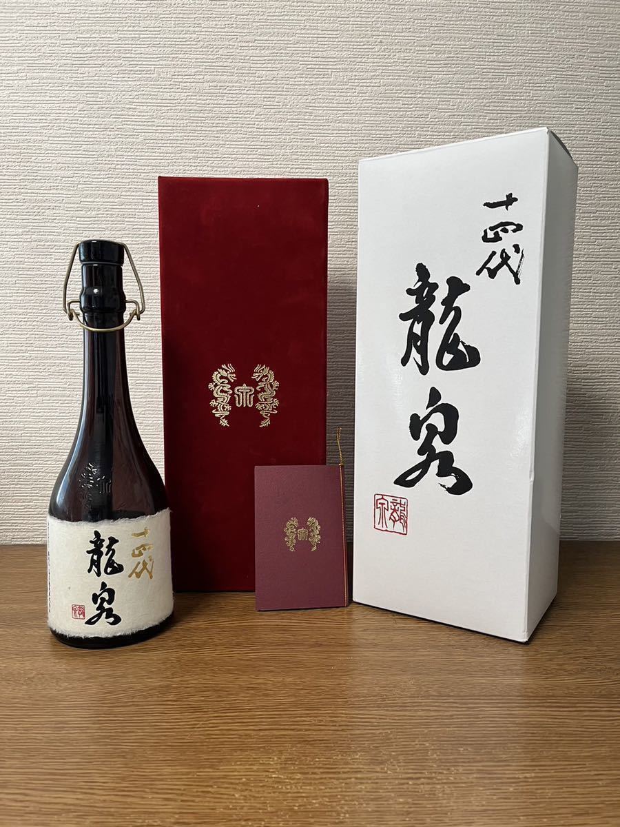 空瓶 十四代 高木酒造 龍泉 空き瓶 箱付き - 日本酒