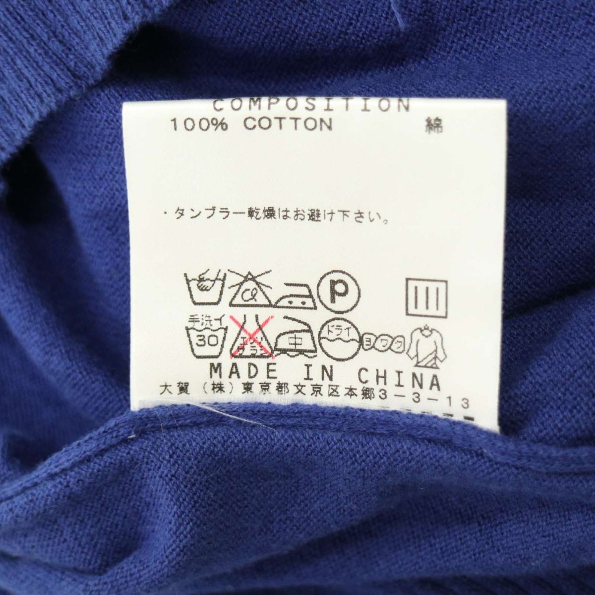 HAMNETT キャサリン ハムネット 通年 フリンジ★ コットン ニット カーディガン Sz.M　メンズ ネイビー　A3T04074_4#L_画像7