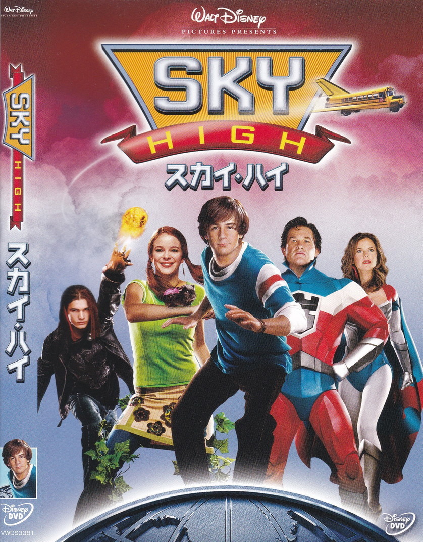 03-44【即決】★送料無料★新品ケース付★スカイ・ハイ★SKY HIGH★2005年★99分★マイケル・アンガラノ★カート・ラッセル★_画像1