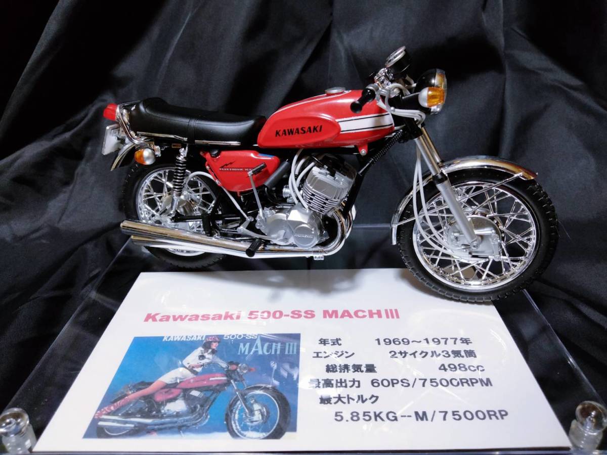 Yahoo!オークション - ハセガワ1/12「カワサキ 500SS マッハⅢ Yahoo!オークション - ハセガワ1/12「カワサキ 500SS マッハⅢ