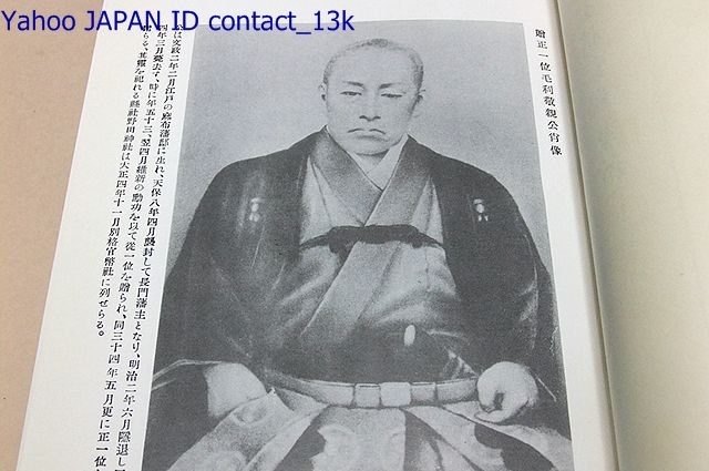 松菊木戸公伝・上下・複製版/桂小五郎(木戸孝允)波瀾の生涯 松菊木戸公伝・上下・複製版/桂小五郎(木戸孝允)波瀾の生涯