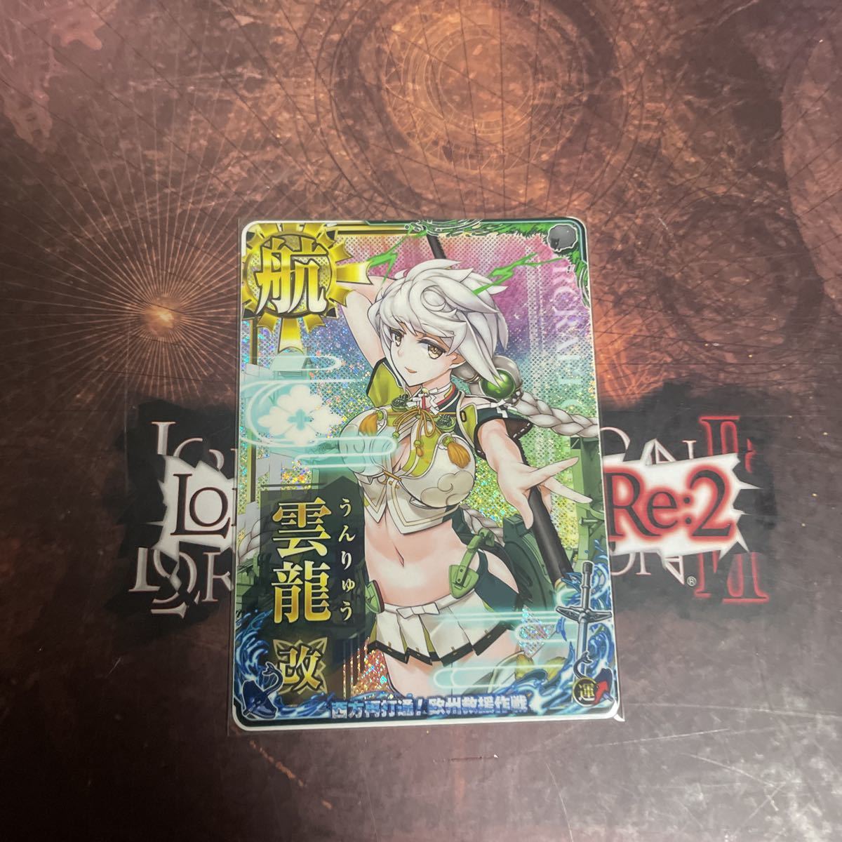 艦これアーケード ゴトランド改 甲勲章 西方再打通!欧州救援作戦