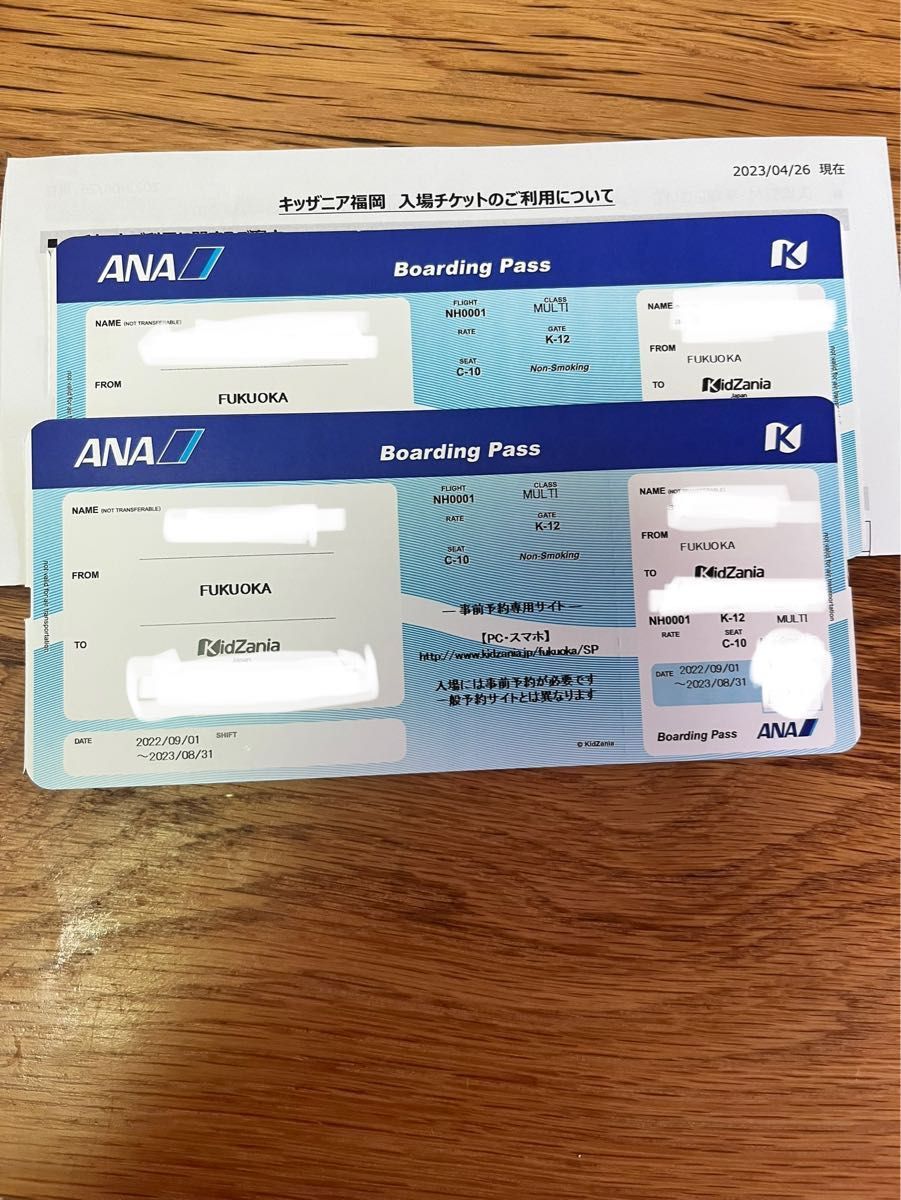 キッザニア福岡 ペアチケット | signalstationpizza.com