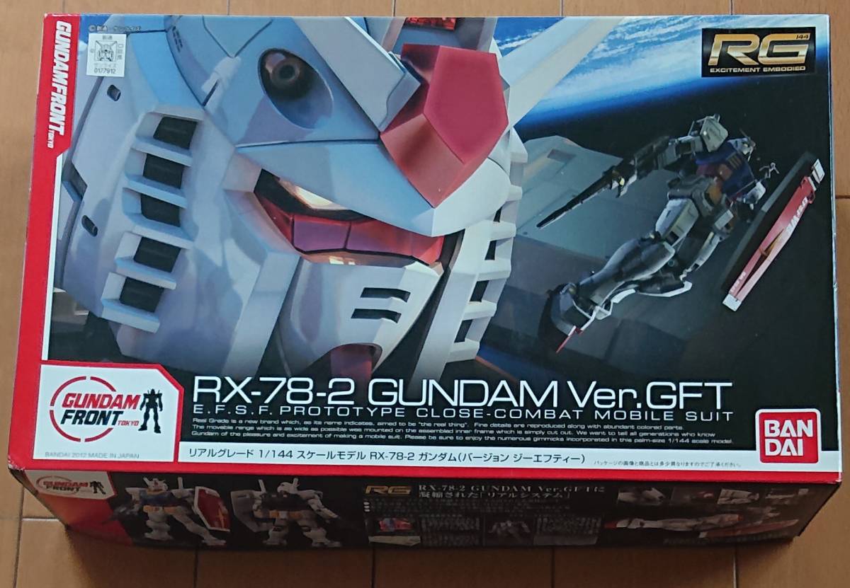 RG 1/144 RX-78-2ガンダムVer.GFT(ガンダムフロント東京限定)(機動
