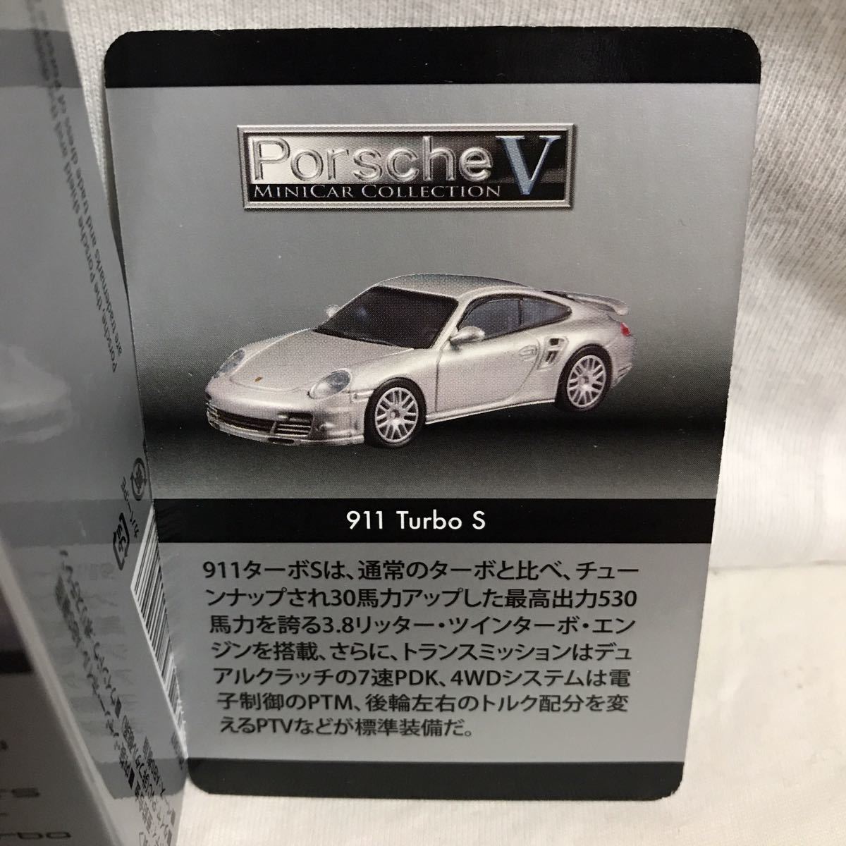 京商 1/64 ポルシェ 911 ターボS ホワイト ポルシェ ミニカー