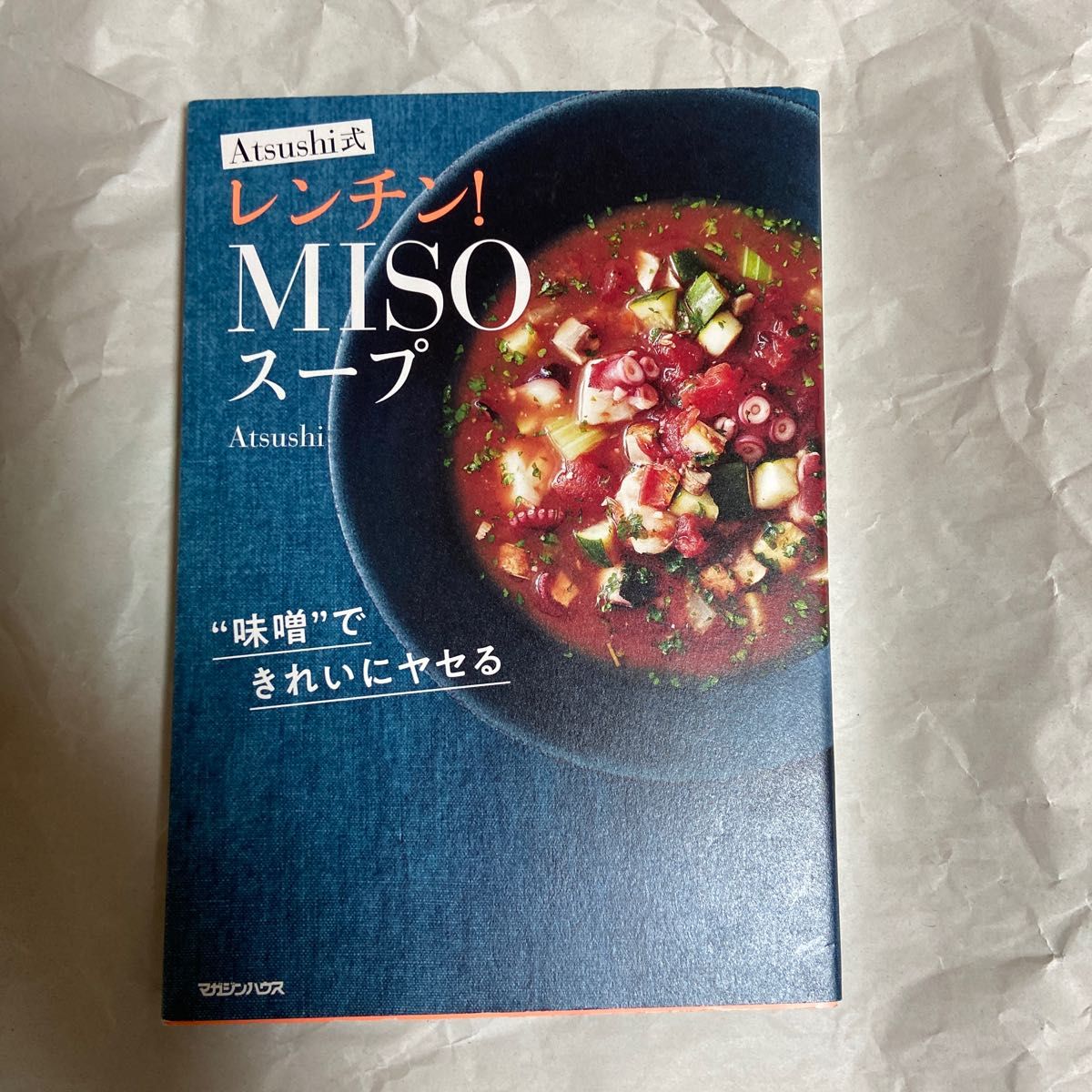 Ａｔｓｕｓｈｉ式レンチン！ＭＩＳＯスープ　“味噌”できれいにヤセる Ａｔｓｕｓｈｉ／著