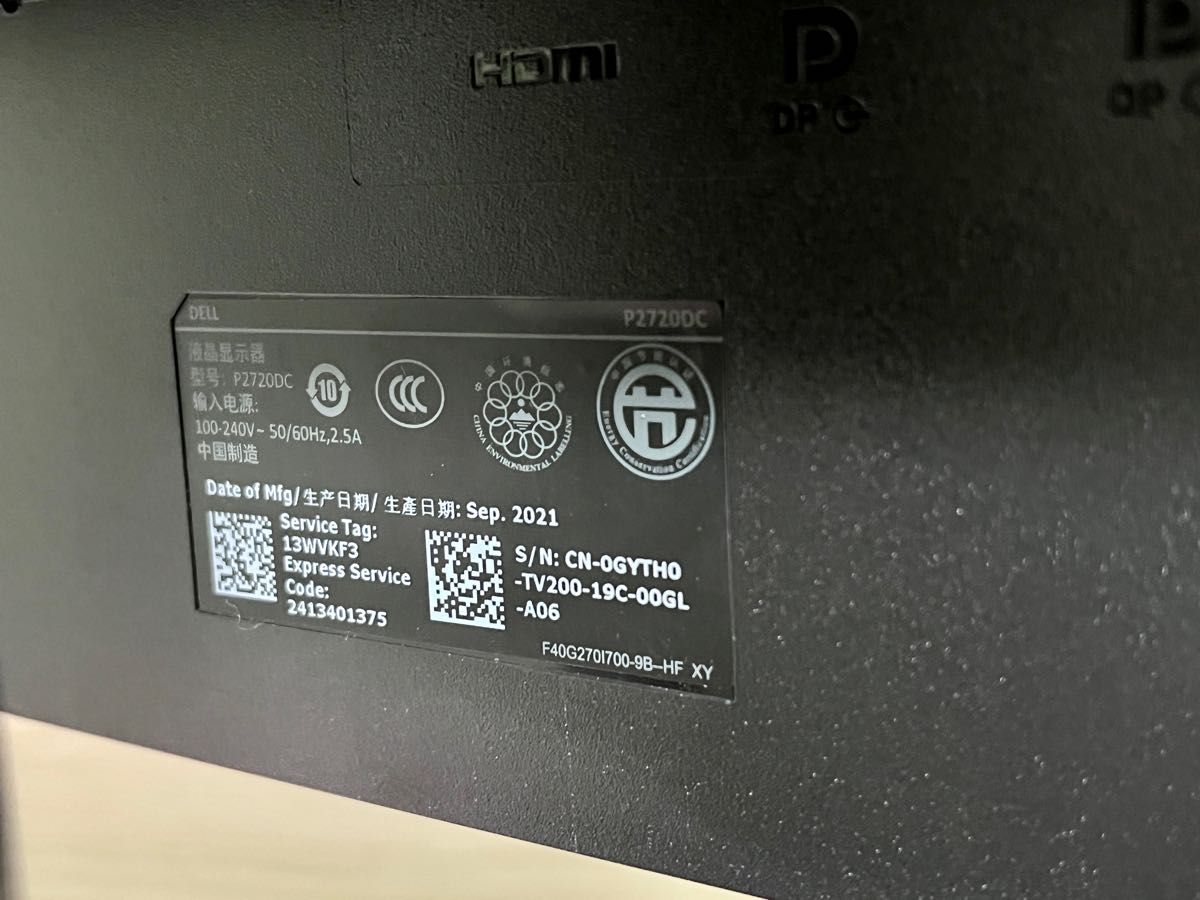 値下げ 美品 Dell プロフェッショナルシリーズ P2720DC 27インチ