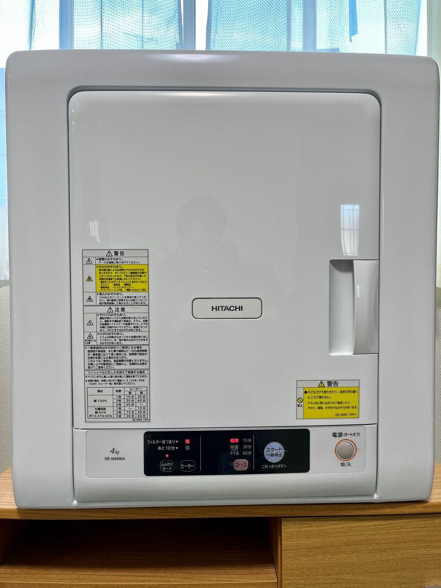 期間限定価格! HITACHI 2015年制 衣類乾燥機 DE-N40WX 衣類乾燥除湿機