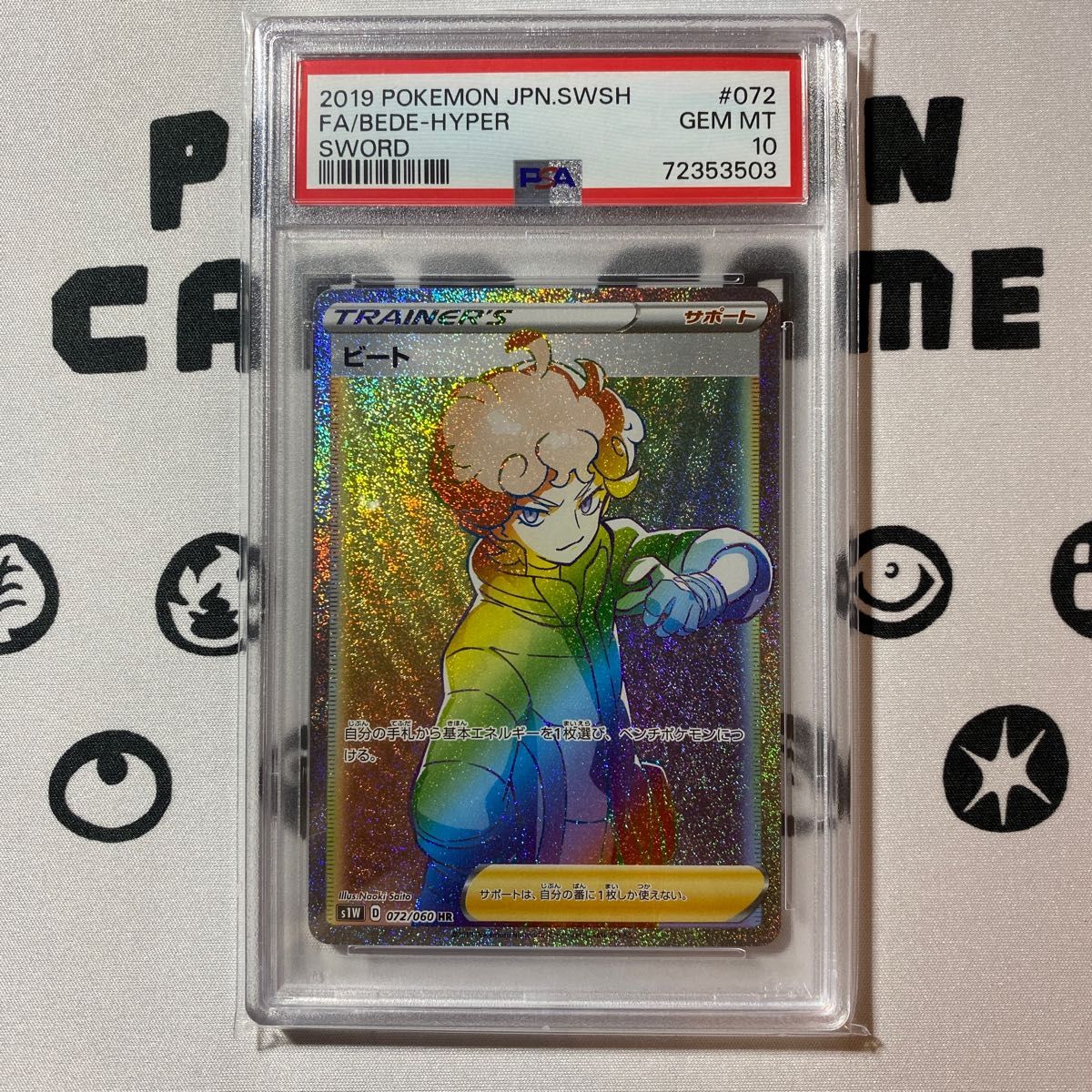 psa10 ビート HR|PayPayフリマ