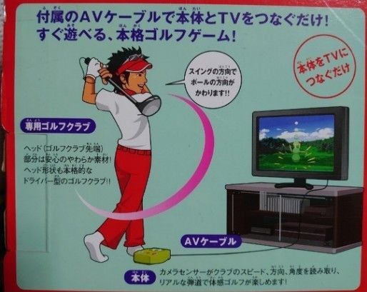 石川遼　エキサイトゴルフ　テレビゲーム