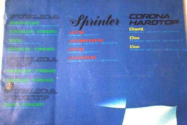  Toyota Corona жесткий верх 1700SL Sprinter Publica каталог осмотр Celica RT501600GT Corolla Nissan Sunny Skyline Mitsubishi Galant Honda N360
