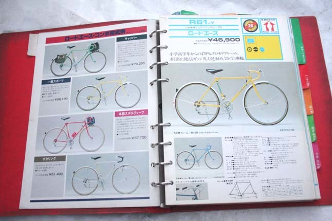 お中元 お歳暮 お年賀 夏 冬 年末年始のご挨拶 ギフト 通販な Bibian 70s丸石自転車非売品カタログ検セキネ富士片倉BS 比比昂- ビンテージパーツ