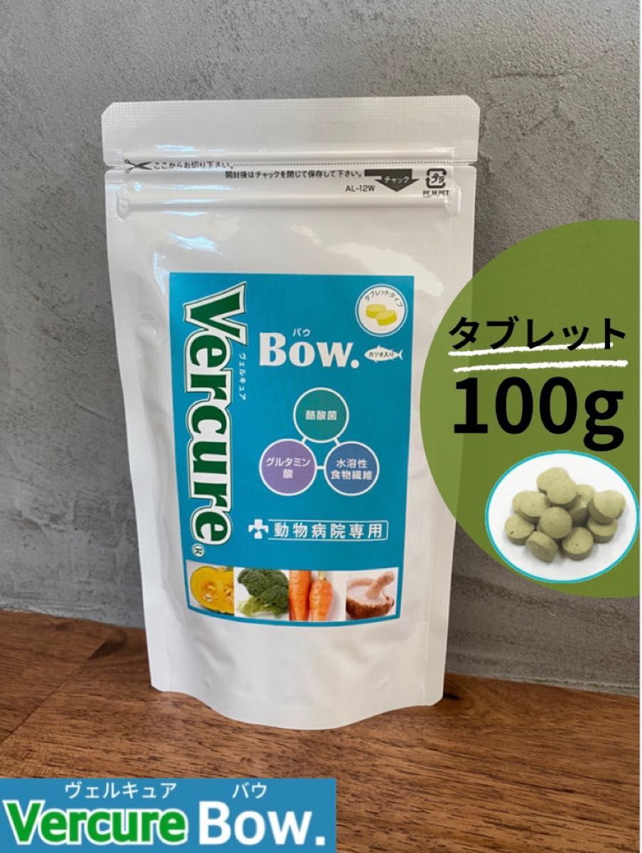 ヴェルキュア バウ タブレット 100g 1袋|PayPayフリマ
