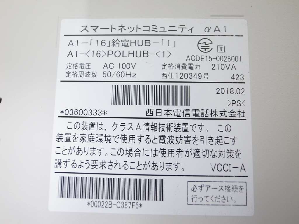 早い者勝ち ■NTT A1　IP電話用給電HUB　【A1-[16]POLHUB-[1]】　(4)■ NTT