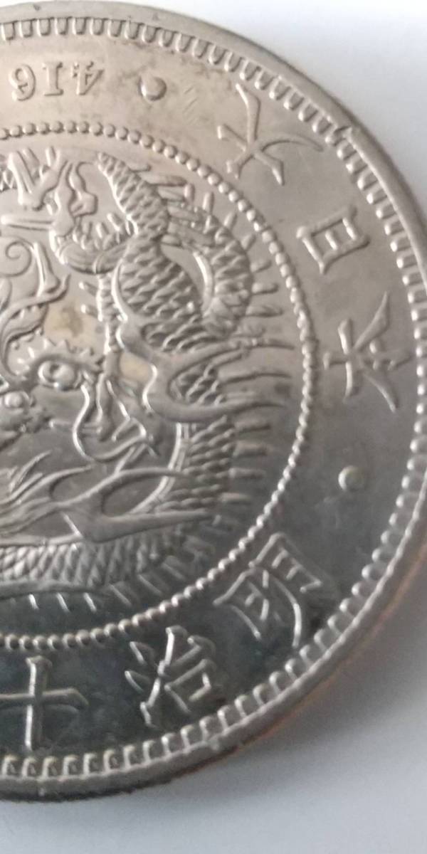 明治17年一圓銀貨極美品- JChere雅虎拍卖代购