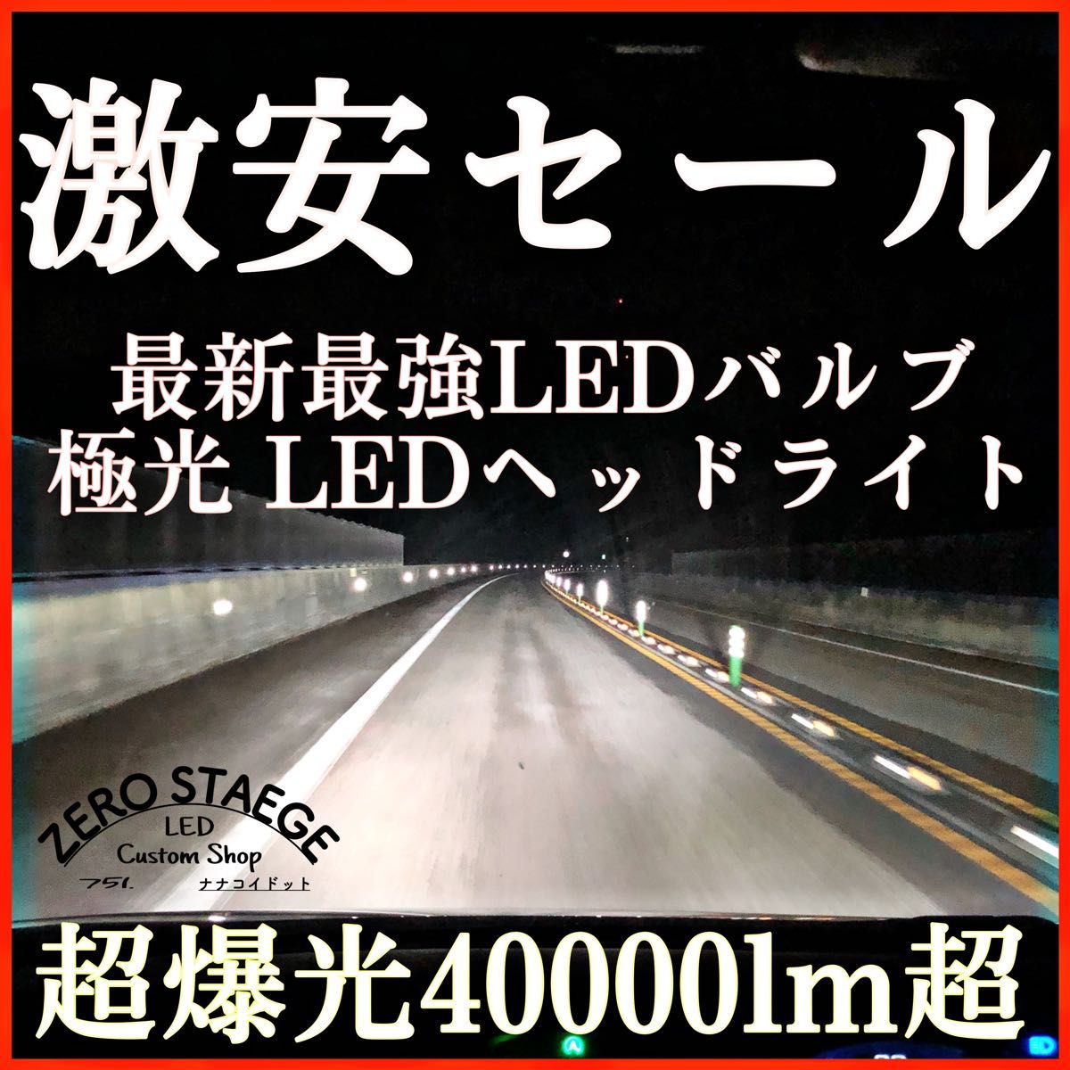 史上最強極光LEDヘッドライト　フォグランプ　h7 車検対応 LEDバルブ　150w  高品質