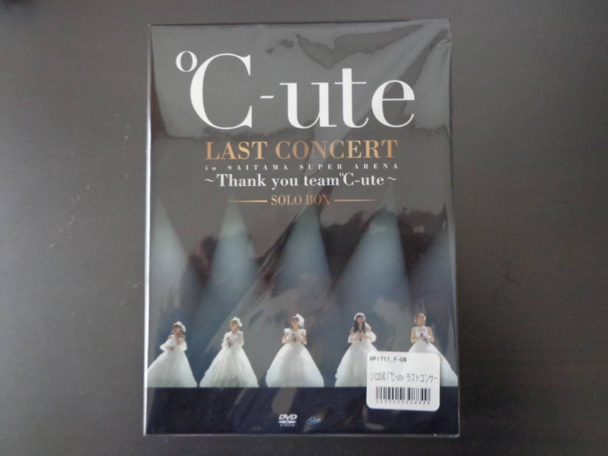☆新品未開封☆ ℃-ute LAST CONCERT SOLO BOX ラストコンサート ソロ