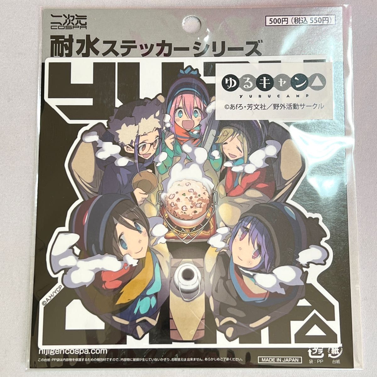 コスパ ゆるキャン△ リン なでしこ 千明 あおい 恵那 A 耐水ステッカー