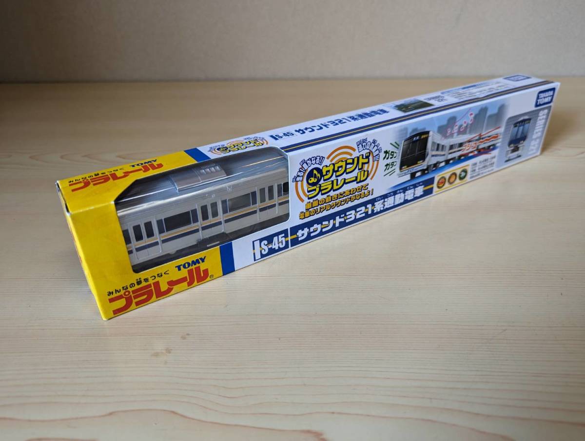 絶版/未使用/未開封品 S-45 サウンド321系通勤電車 プラレール