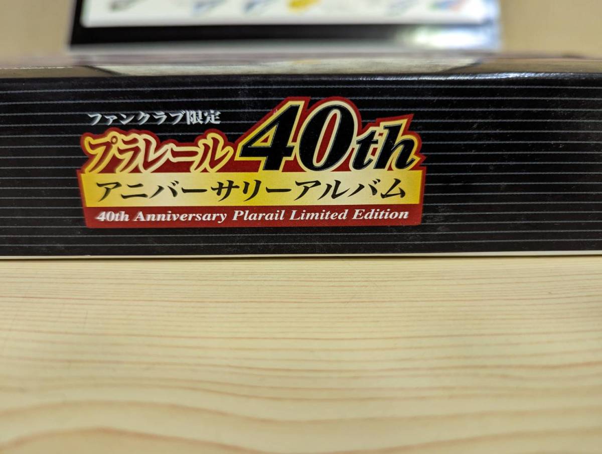 非売品／絶版／未使用／開封品　プラレール４０Ｔｈ アニバーサリーアルバム　プラレール_画像7