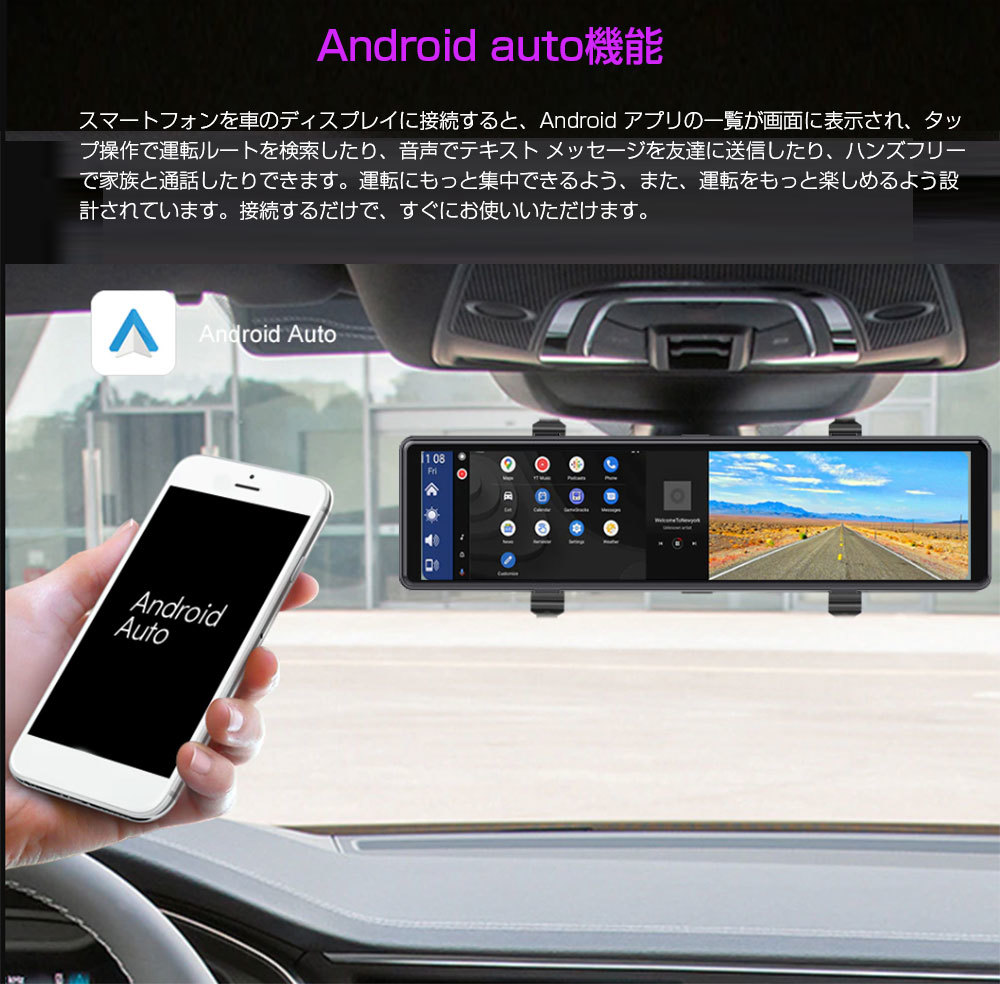 Apple CarPlay Android ミラー型ドライブレコーダー HD録画 Auto対応 車載FM ポータブルナビ機能 12インチ  Bluetooth音楽対応 Bluetooth ドライブレコーダー | yachts-service.ee