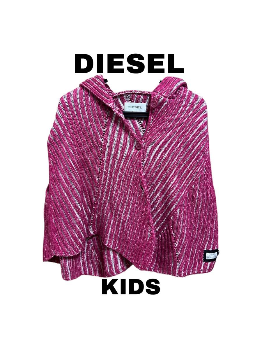 ☆値下げ☆ディーゼル キッズ DIESEL KIDS ポンチョ風ニット