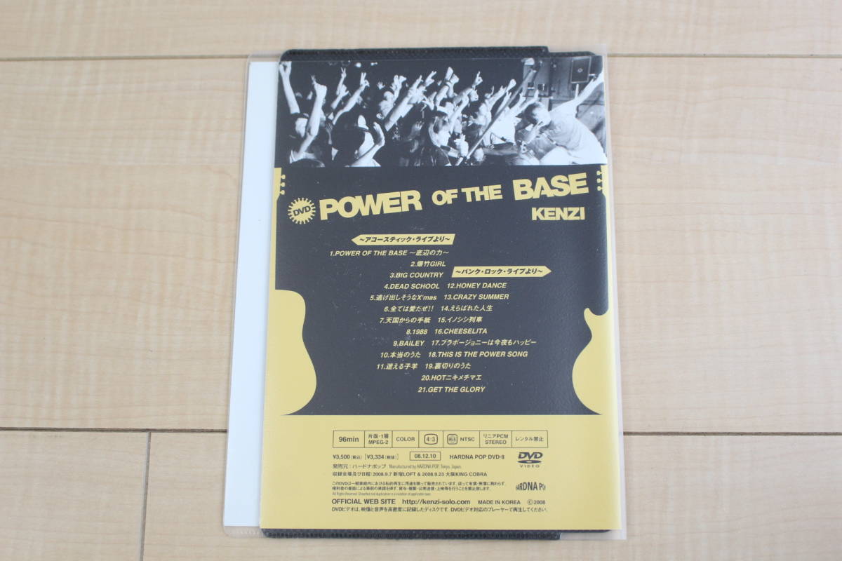 KENZI POWER OF THE BASE DVD 元ケース無し メディアパス収納_画像2