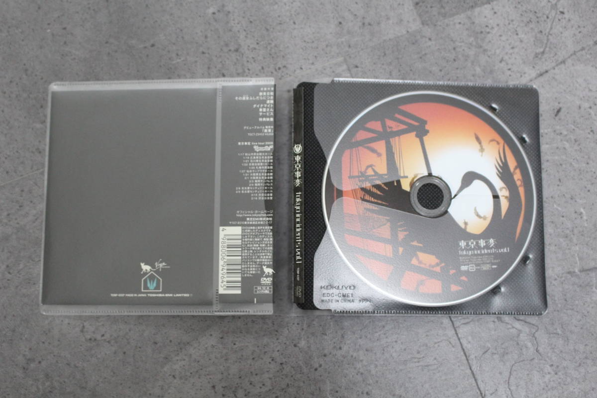 東京事変 TOKYO INCIDENTS VOL.1 DVD 元ケース無し メディアパス収納
