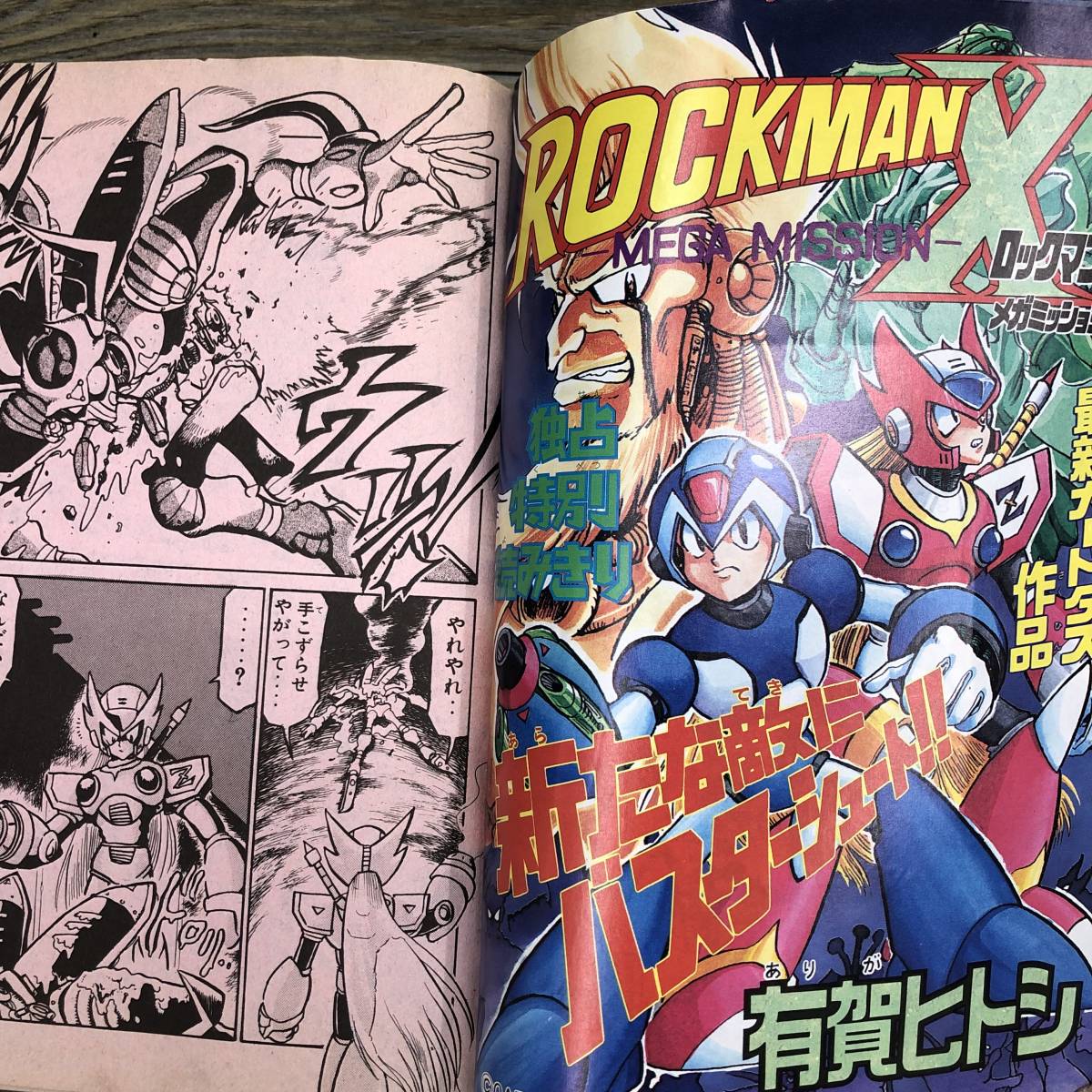 Yahoo!オークション - Z-8606 月刊 コミックボンボン 1995年8月 Yahoo!オークション - Z-8606 月刊 コミックボンボン 1995年8月