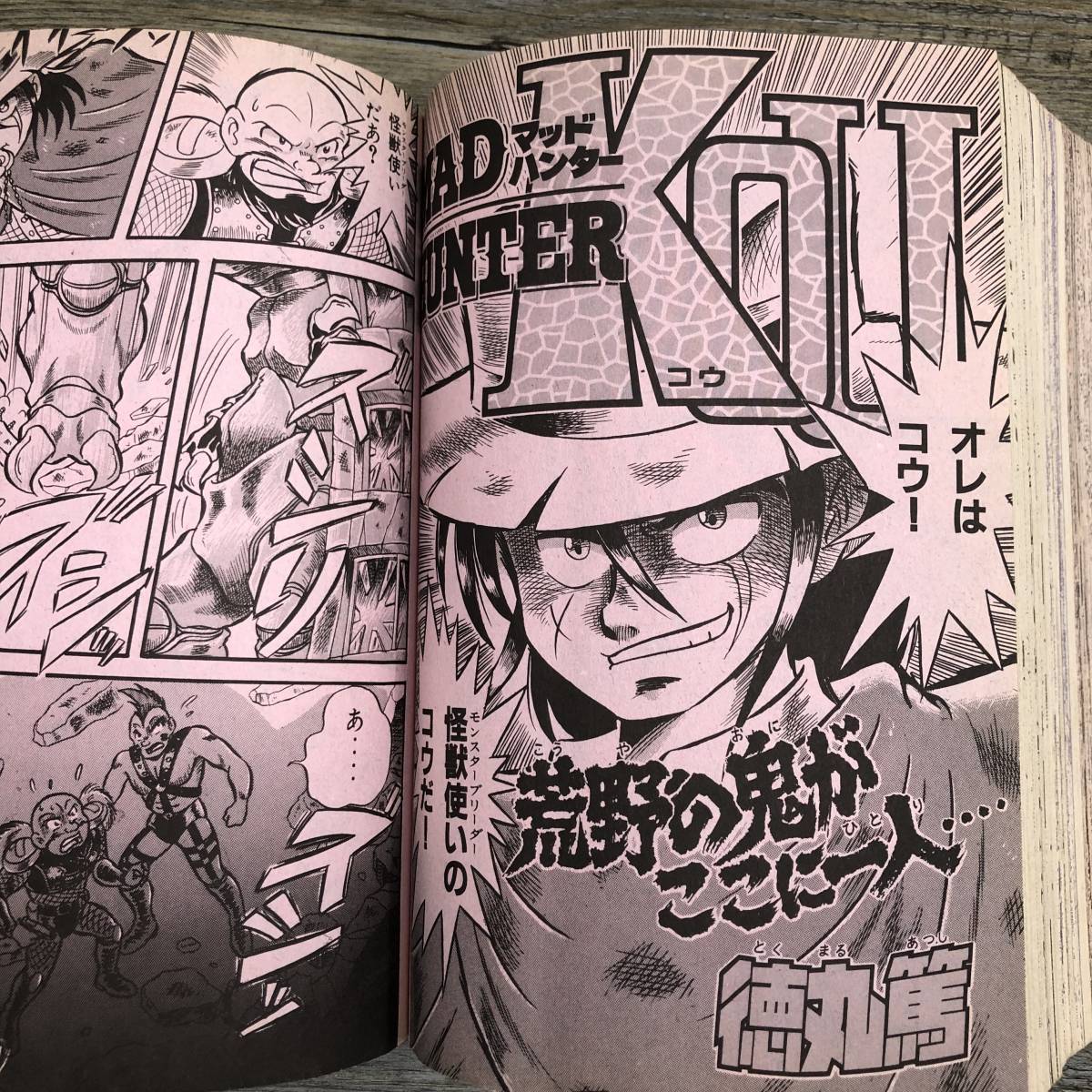 Yahoo!オークション - Z-8606 月刊 コミックボンボン 1995年8月 Yahoo!オークション - Z-8606 月刊 コミックボンボン 1995年8月