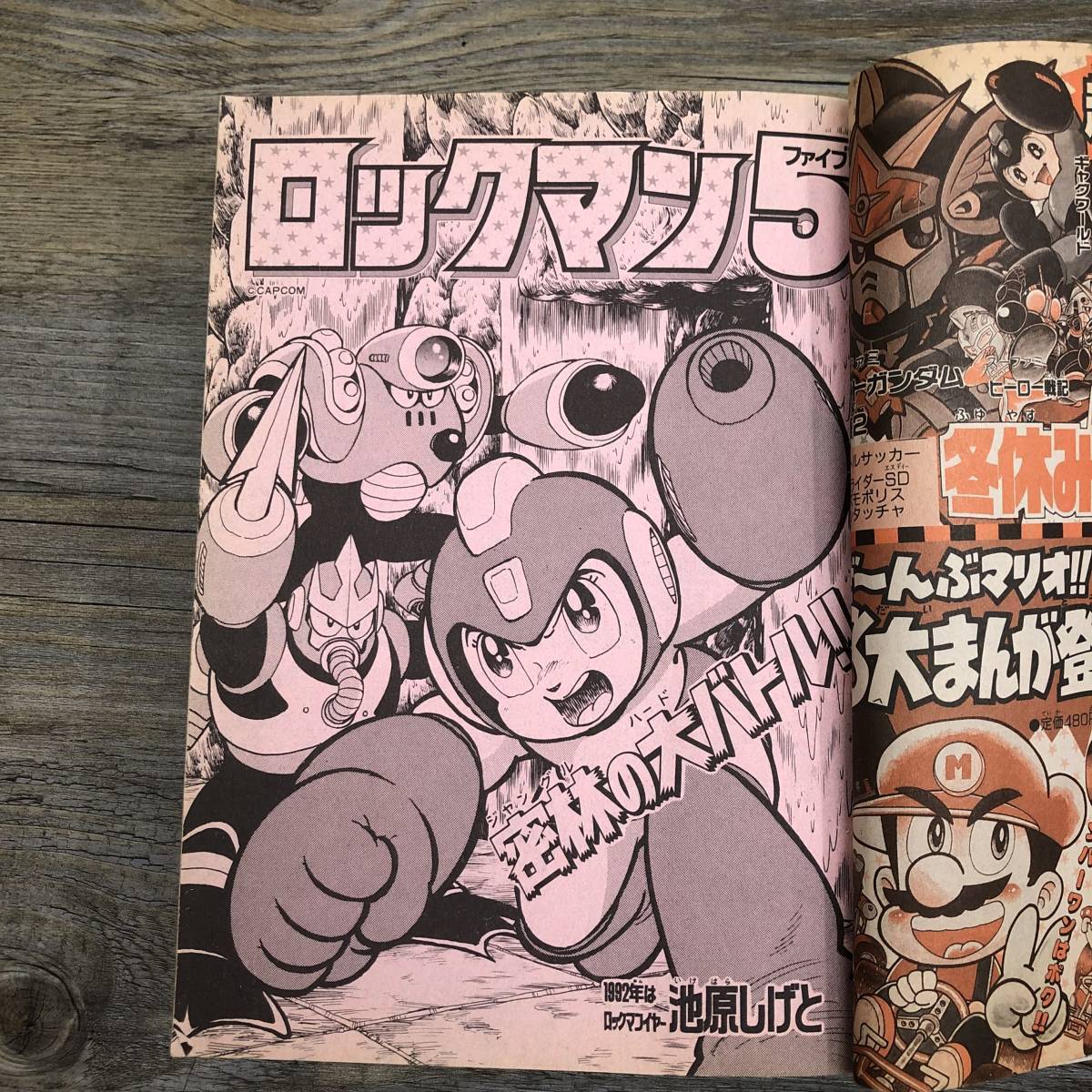 Yahoo!オークション - Z-8593 月刊コミック ボンボン 1992年12月 Yahoo!オークション - Z-8593 月刊コミック ボンボン 1992年12月