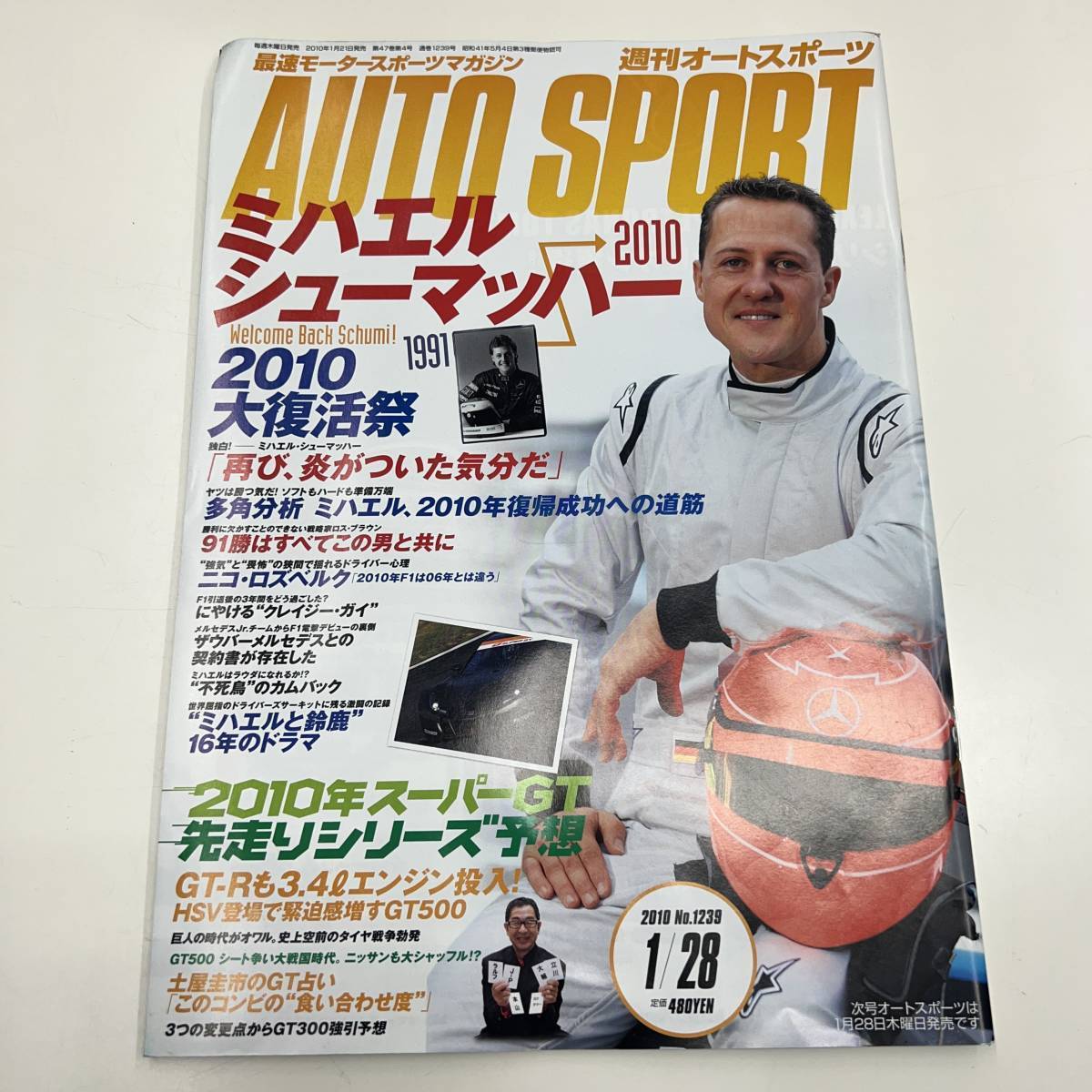 Z-5517■AUTO SPORT■2010年1月21日発行■No.1239■ミハエルシューマッハー/スーパーGT_画像1