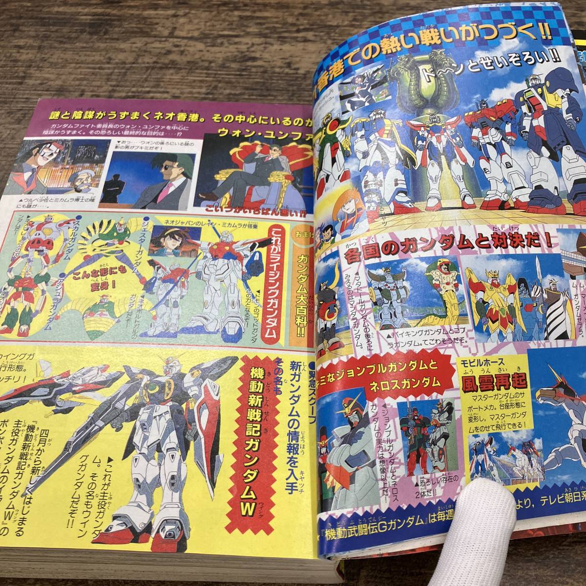 Yahoo!オークション - Z-8414 月刊 コミック ボンボン 1995年 3 Yahoo!オークション - Z-8414 月刊 コミック ボンボン 1995年 3