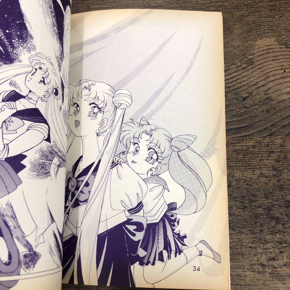 G-5251#CRYSTAL.PRINCESS MOON. пожалуйста # Sailor Moon журнал узкого круга литераторов #STUDIO....*... минут .#1994 год 4 месяц 17 день выпуск #