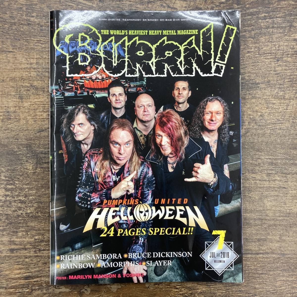 Z-1104■BURRN! バーン 2018年7月号■HELLOWEEN■シンコーミュージック■平成30年6月5日発行■_画像1