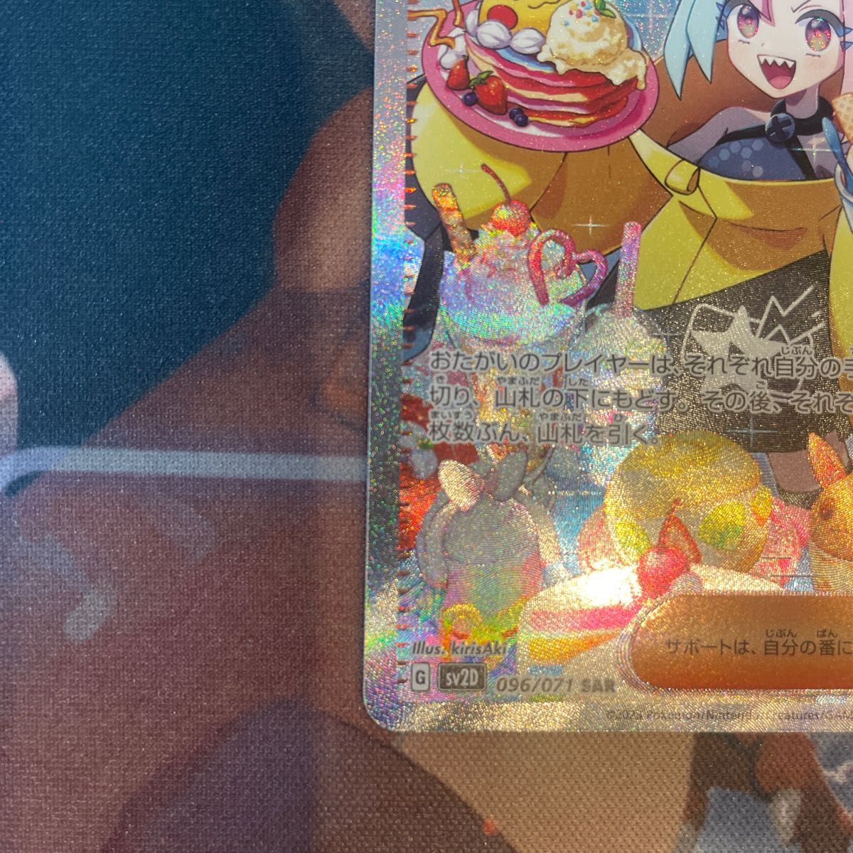 ポケモンカード ナンジャモ SAR 美品 5