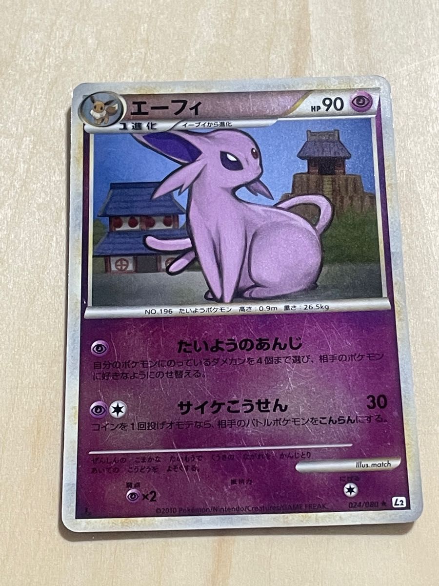 ポケモンカードゲーム エーフィ 1ED 024/080 L2 レジェンド