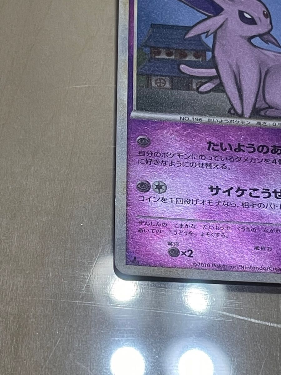 ポケモンカードゲーム エーフィ 1ED 024/080 L2 レジェンド