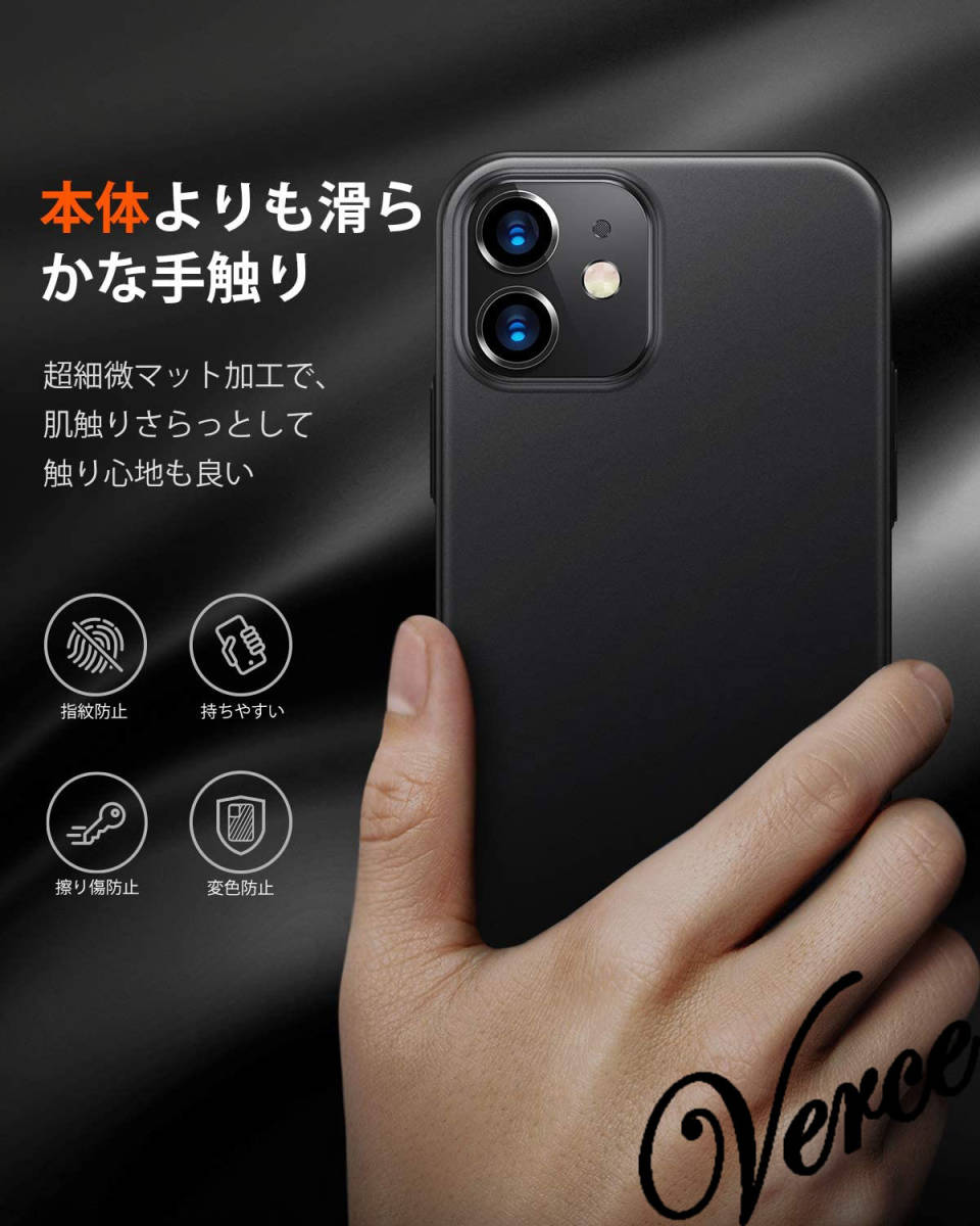 TORRAS iPhone 12 / iPhone 12 Pro 用ケース 6.1インチ 薄型 マット質感 ガラスフィルム付属 さらさら肌触り ブラック Wisdom Series