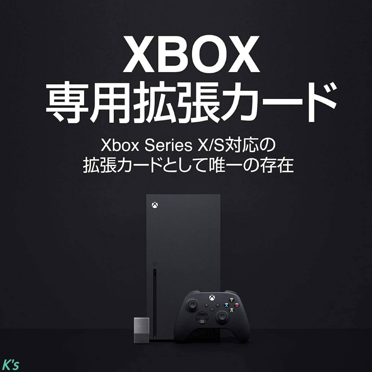 1TB Xboxとの共同開発 ゲーム持ち出し可能 読込みスピードアップ Xbox Series X/S用 ストレージ 拡張カード Xbox Microsoft マイクロソフト