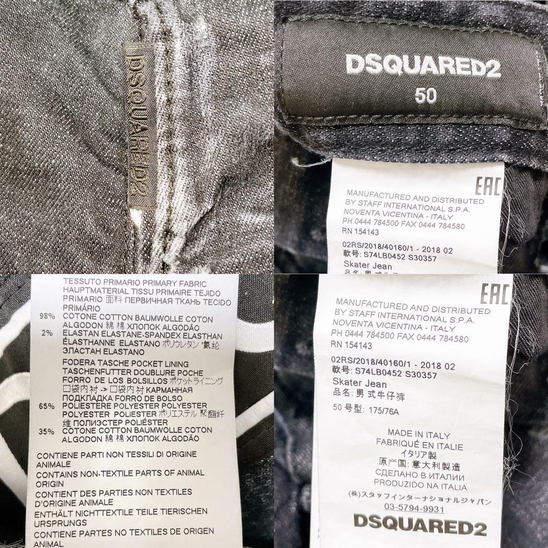 激レア☆DSQUARED2 デニムパンツ スケーター ロゴテープ ブラック L