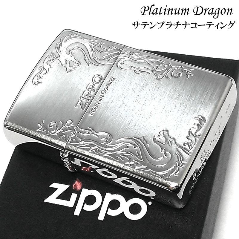 ZIPPO ライター プラチナドラゴン ジッポ シルバーサテン エッチング彫刻 おしゃれ かっこいい メンズ レディース ギフト プレゼント