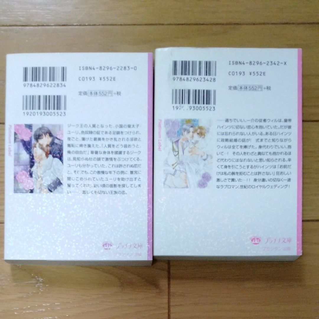 BL小説　あすま理彩先生　2冊売り　4冊売り　即購入不可です。