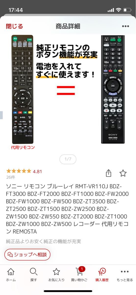 TOSHIBA REGZA 東芝 液晶テレビ テレビリモコン 東芝テレビ 東芝レグザ SONY ソニー