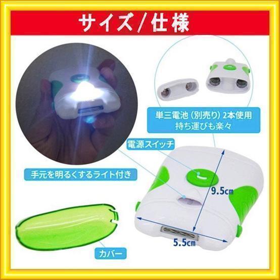 爪切り　電動爪やすり　ネイル　ネイルケア　ＬＥＤライト　サロン　最安　水洗い可能