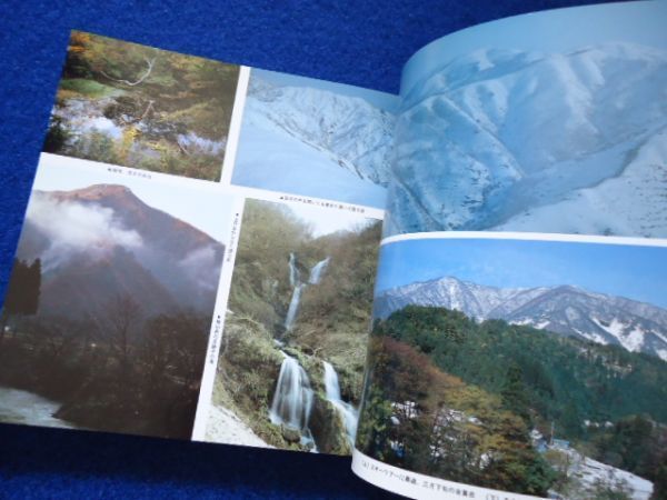 ◆2 　近江 湖北の山　山本武人　/ ナカニシヤ出版 昭和60年,初版,カバー,帯付_画像6