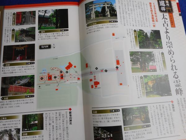 2◆ 　冊子のみ　神社百景 DVDコレクション 第17巻 岩木山神社,善知鳥神社,八甲田神社 / デアゴスティーニ 2017年_画像5