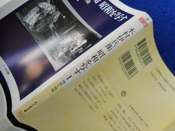 1* дерево .... Showa ...1 битва передний . битва после рисовое поле болото . талант сборник / Chikuma библиотека 1995 год, первая версия, покрытие, с лентой битва передний. Okinawa, старый полный ., Tokyo, Япония каждый земля 